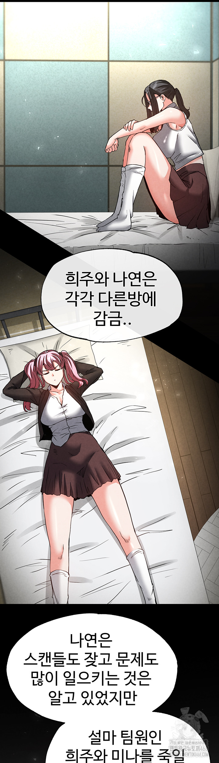 Human Scum Raw Chapter 18 - Page 61