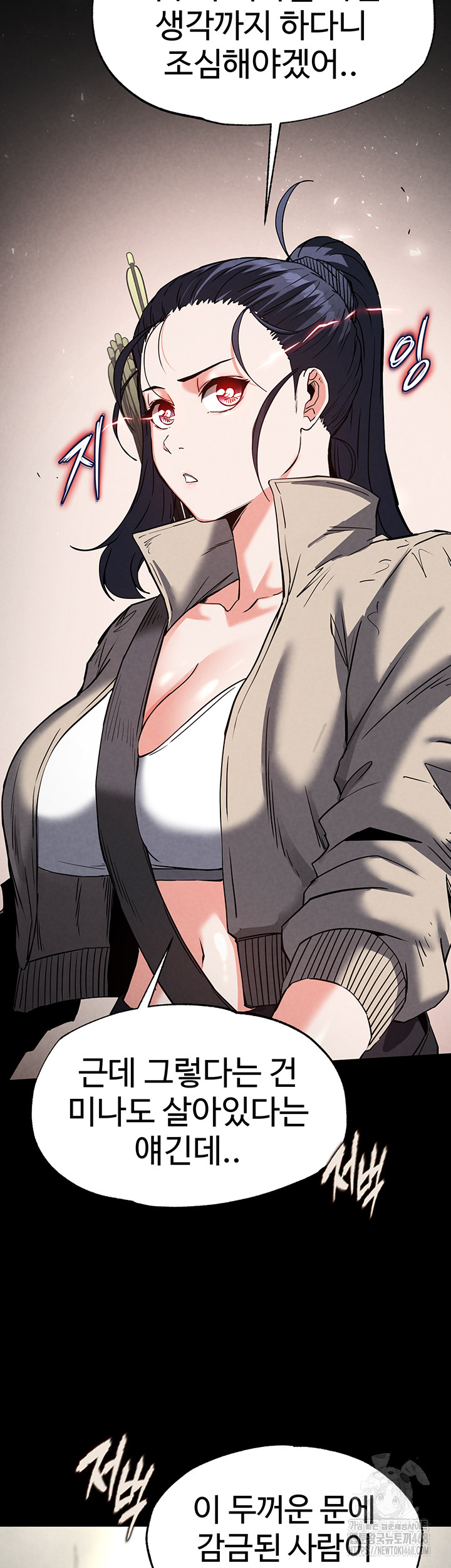 Human Scum Raw Chapter 18 - Page 62