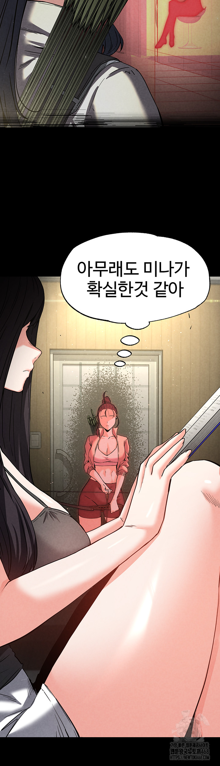 Human Scum Raw Chapter 18 - Page 64