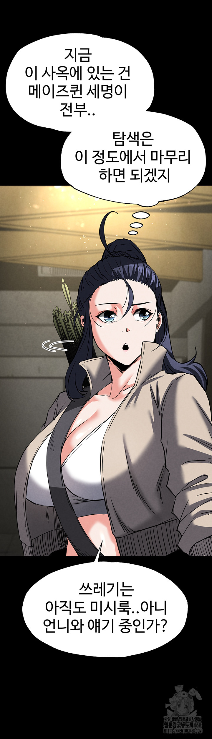 Human Scum Raw Chapter 18 - Page 65