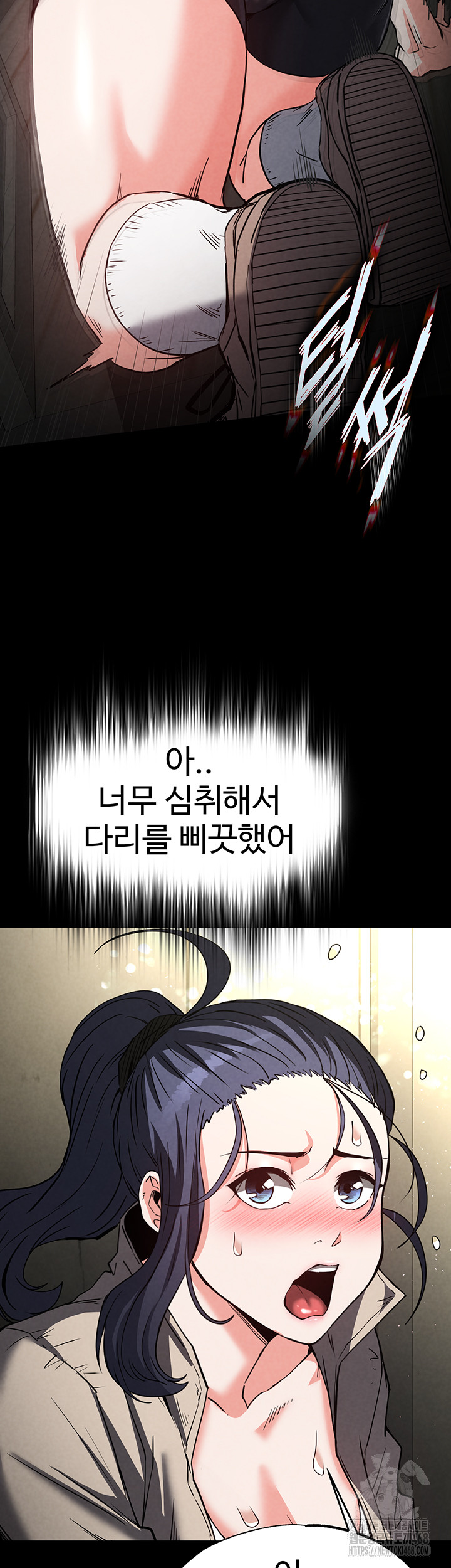 Human Scum Raw Chapter 19 - Page 51