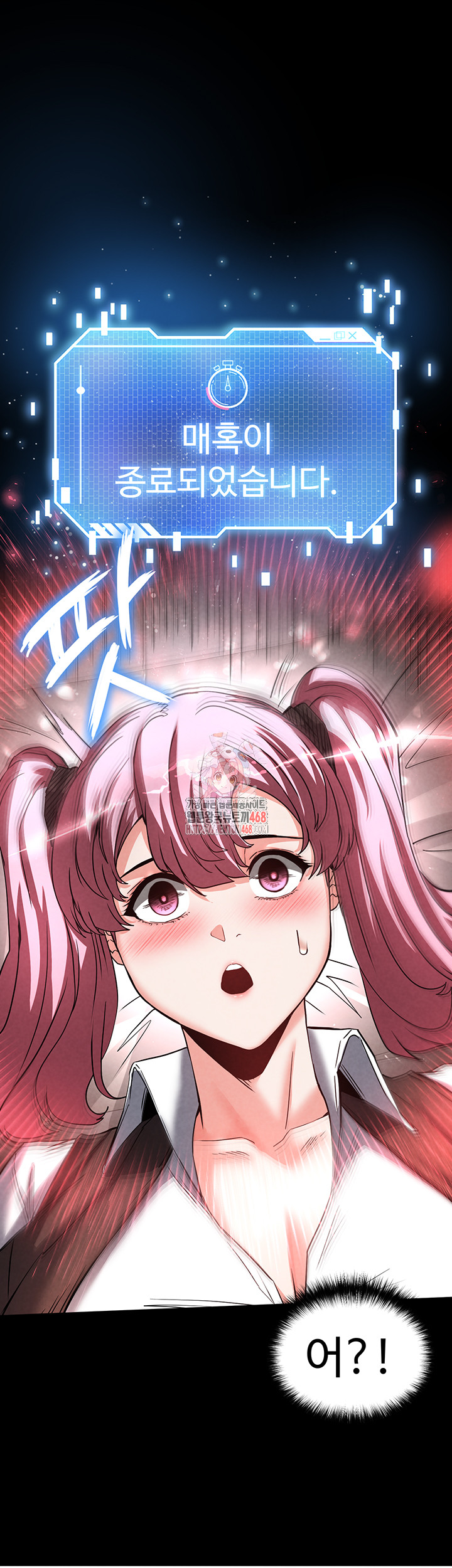 Human Scum Raw Chapter 22 - Page 1