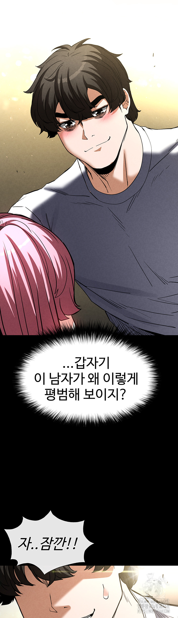 Human Scum Raw Chapter 22 - Page 2