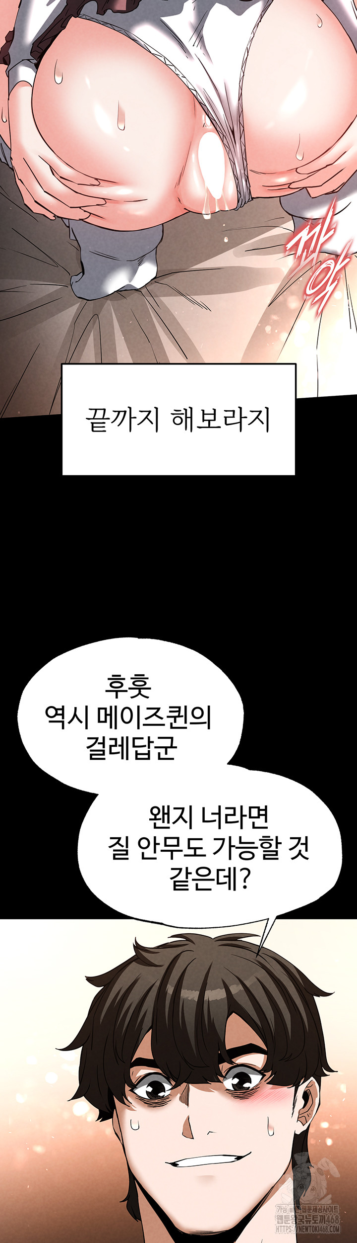 Human Scum Raw Chapter 22 - Page 26