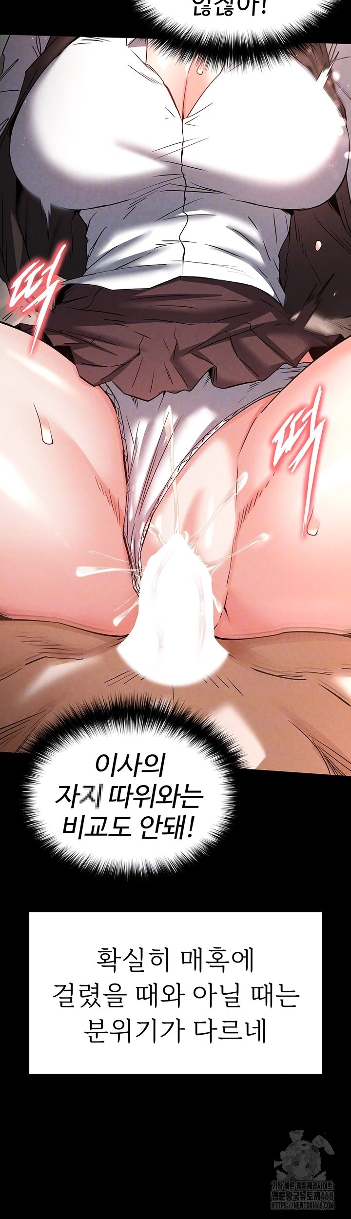 Human Scum Raw Chapter 22 - Page 9