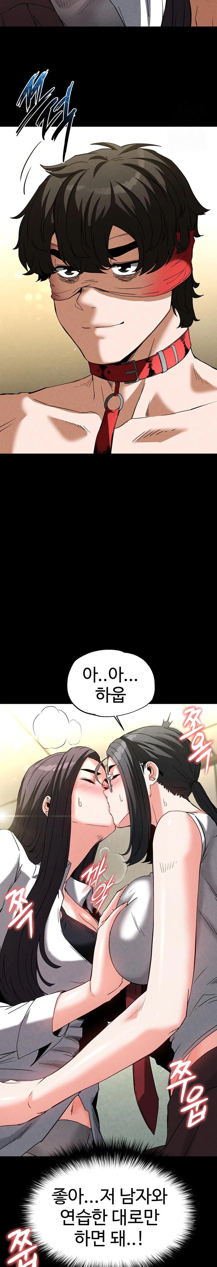 Human Scum Raw Chapter 26 - Page 18