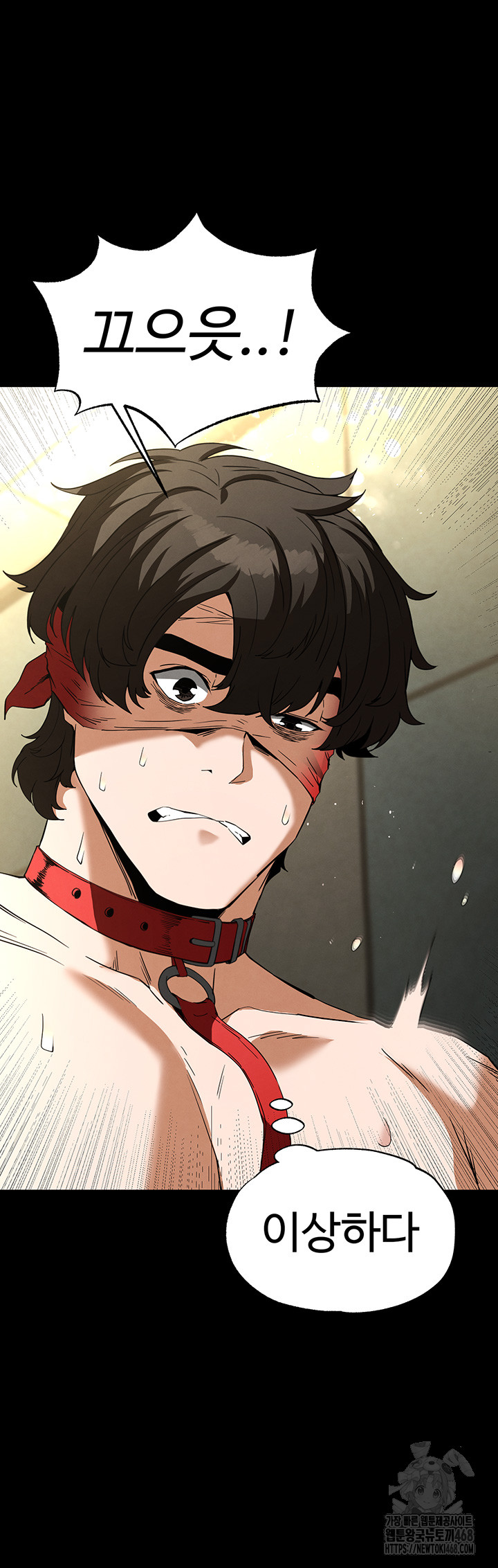 Human Scum Raw Chapter 27 - Page 15