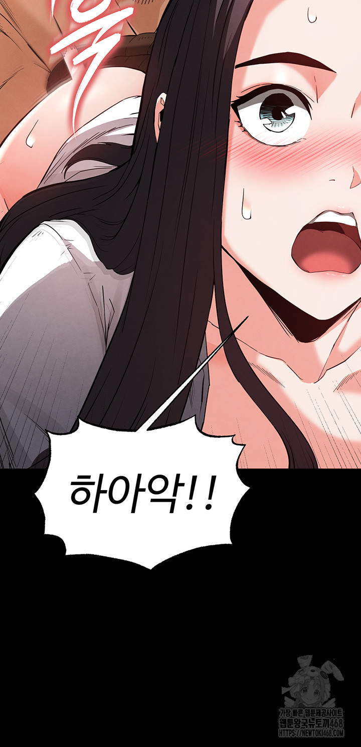 Human Scum Raw Chapter 27 - Page 19