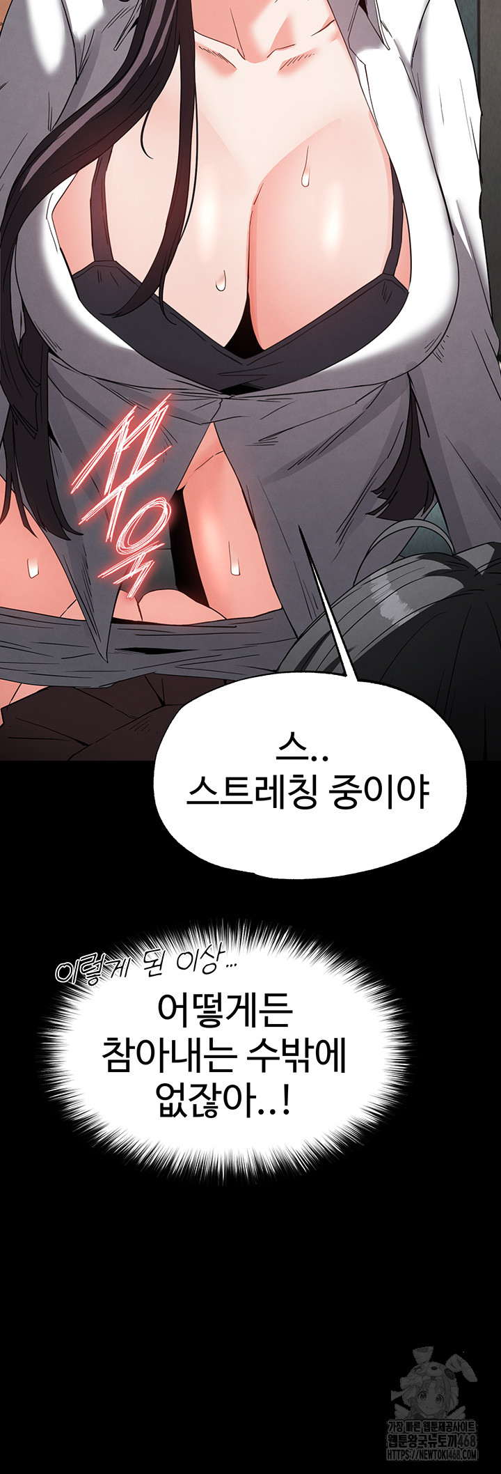 Human Scum Raw Chapter 27 - Page 24