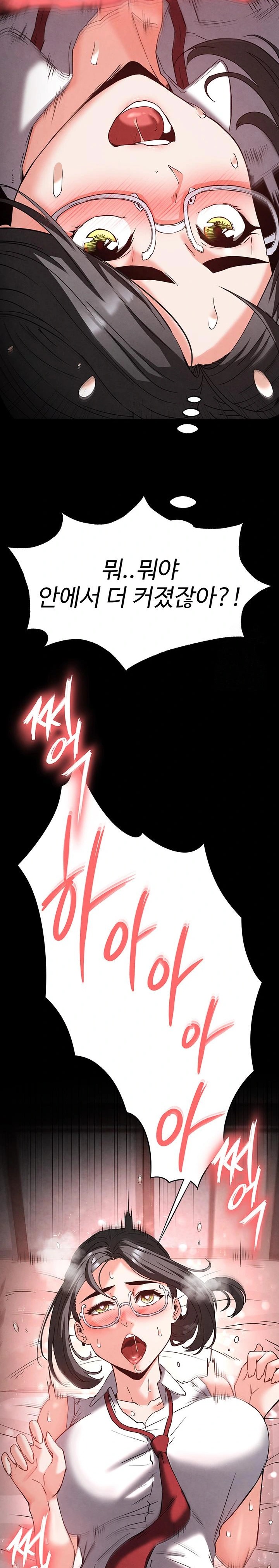 Human Scum Raw Chapter 28 - Page 13