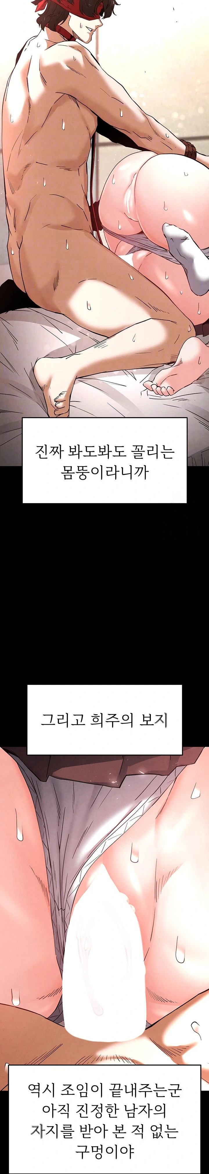 Human Scum Raw Chapter 28 - Page 4