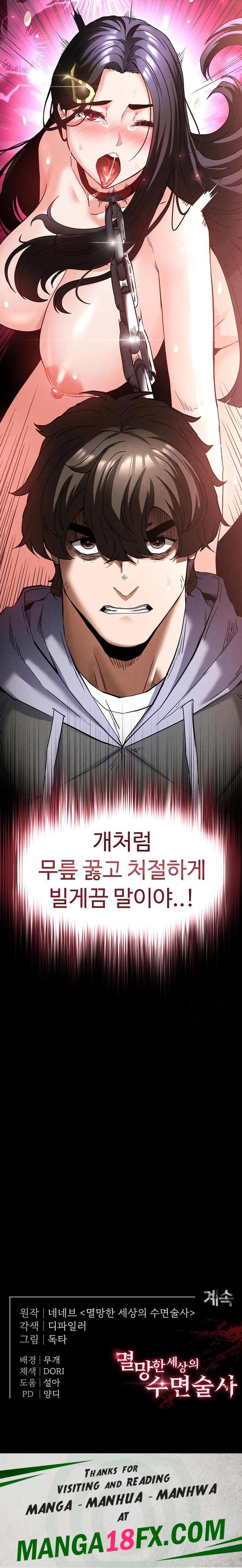 Human Scum Raw Chapter 28 - Page 49