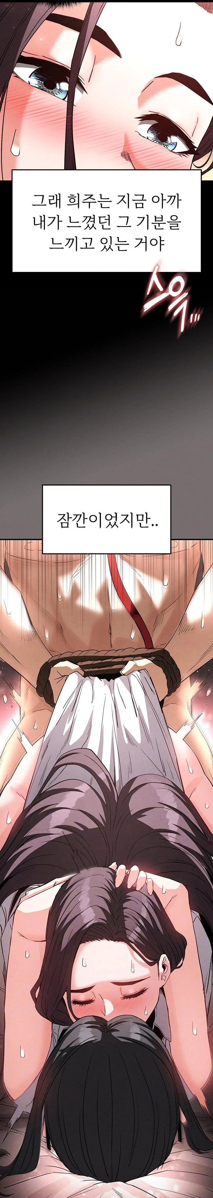 Human Scum Raw Chapter 28 - Page 8