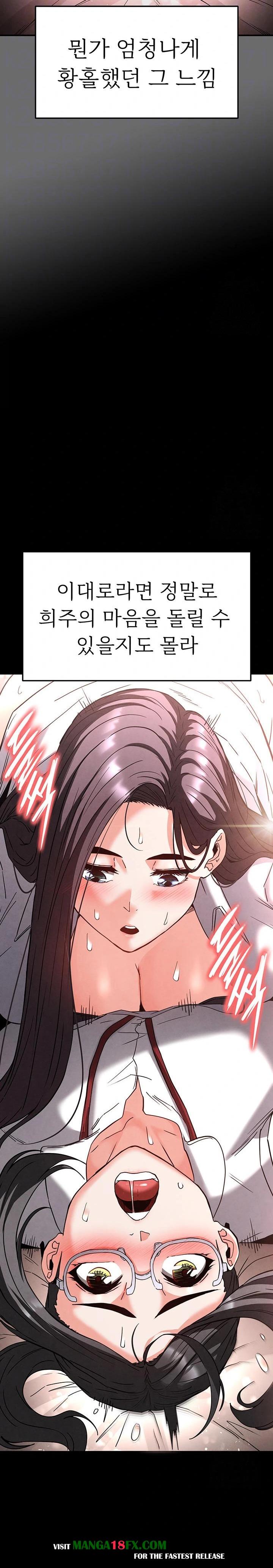 Human Scum Raw Chapter 28 - Page 9