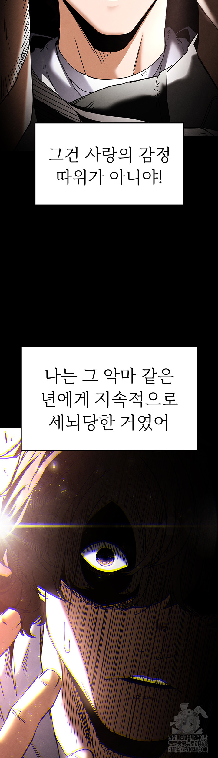 Human Scum Raw Chapter 29 - Page 2