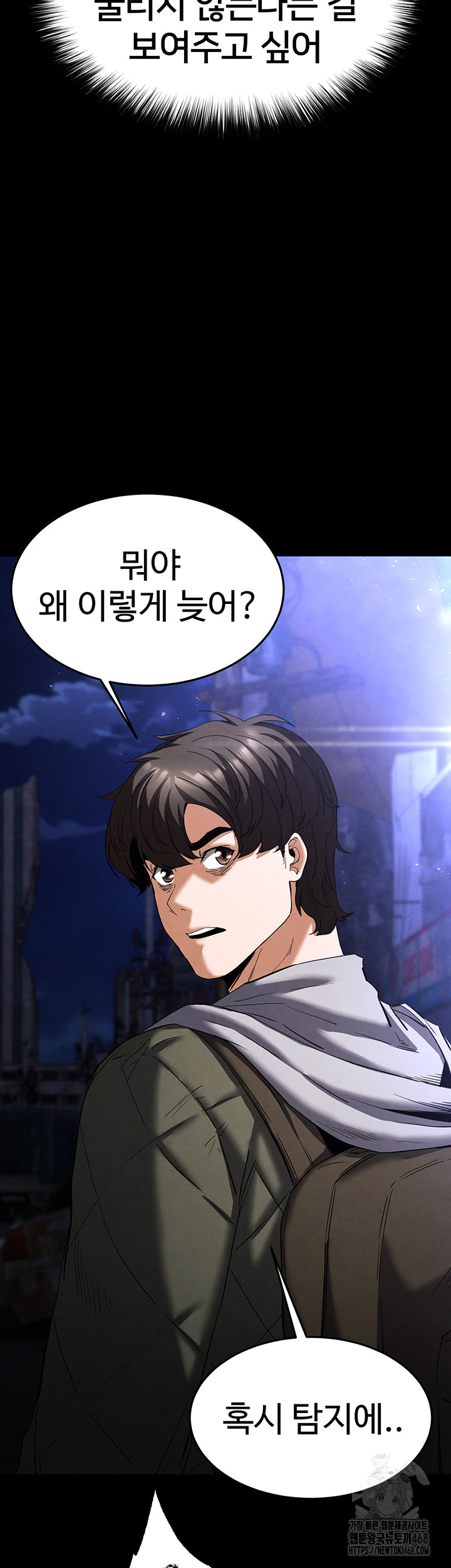 Human Scum Raw Chapter 29 - Page 21