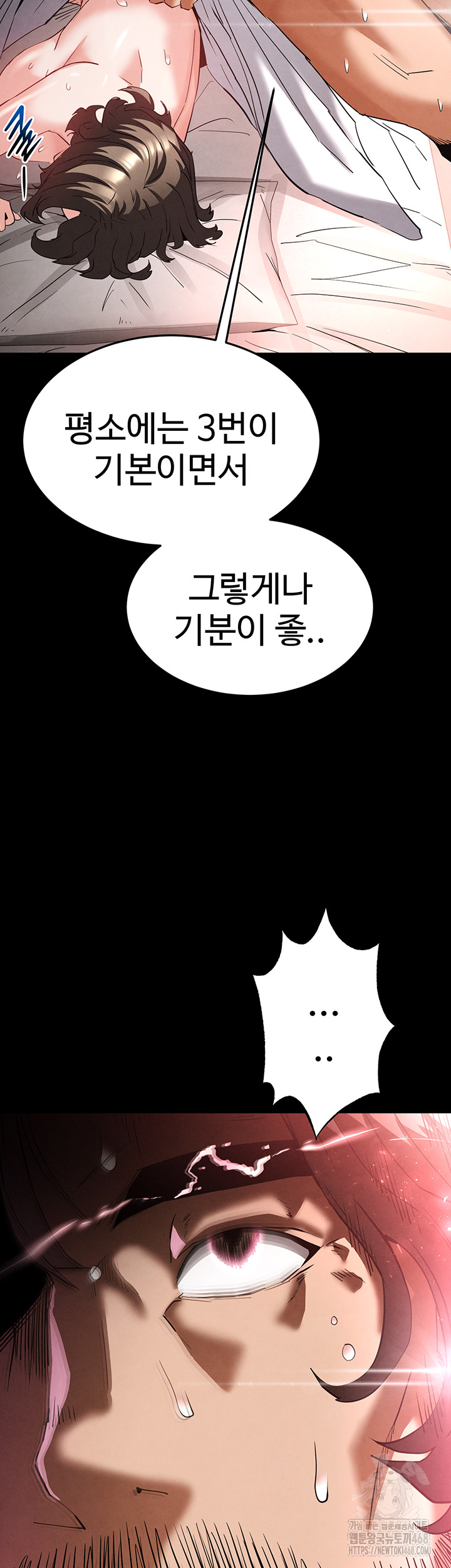 Human Scum Raw Chapter 29 - Page 50