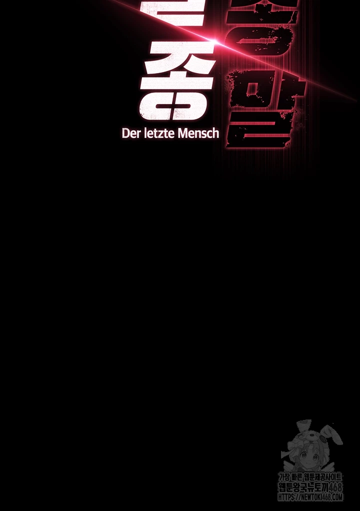 Human Scum Raw Chapter 29 - Page 6