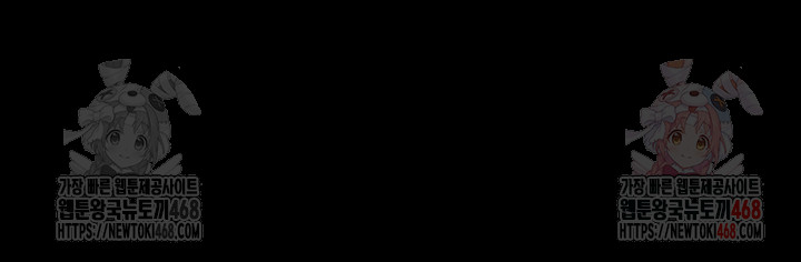 Human Scum Raw Chapter 30 - Page 36