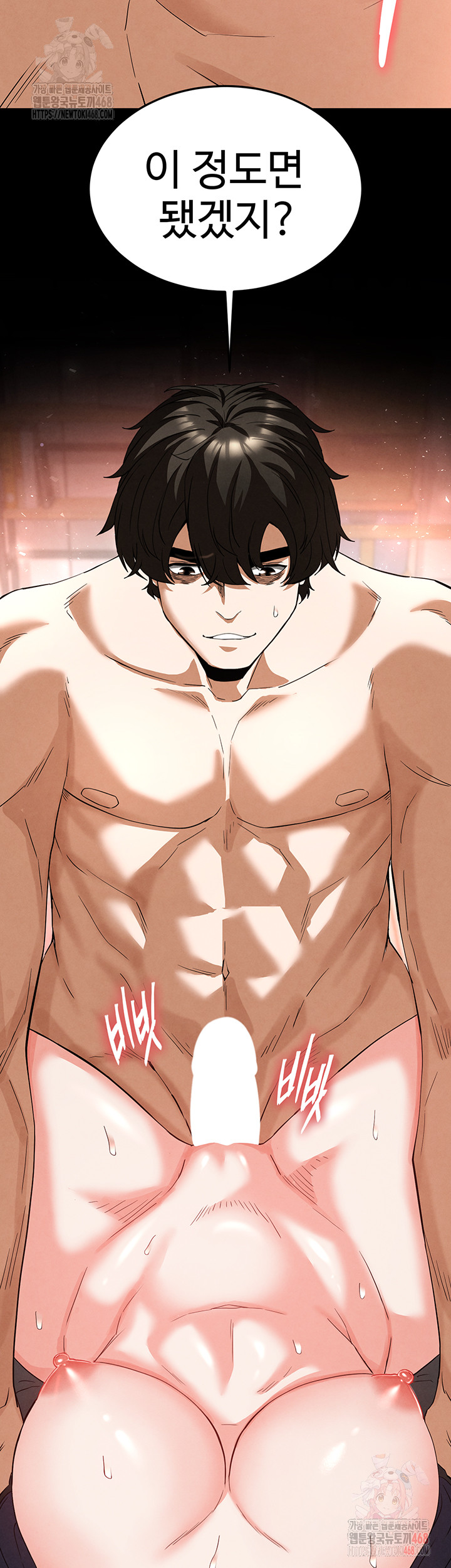 Human Scum Raw Chapter 30 - Page 71