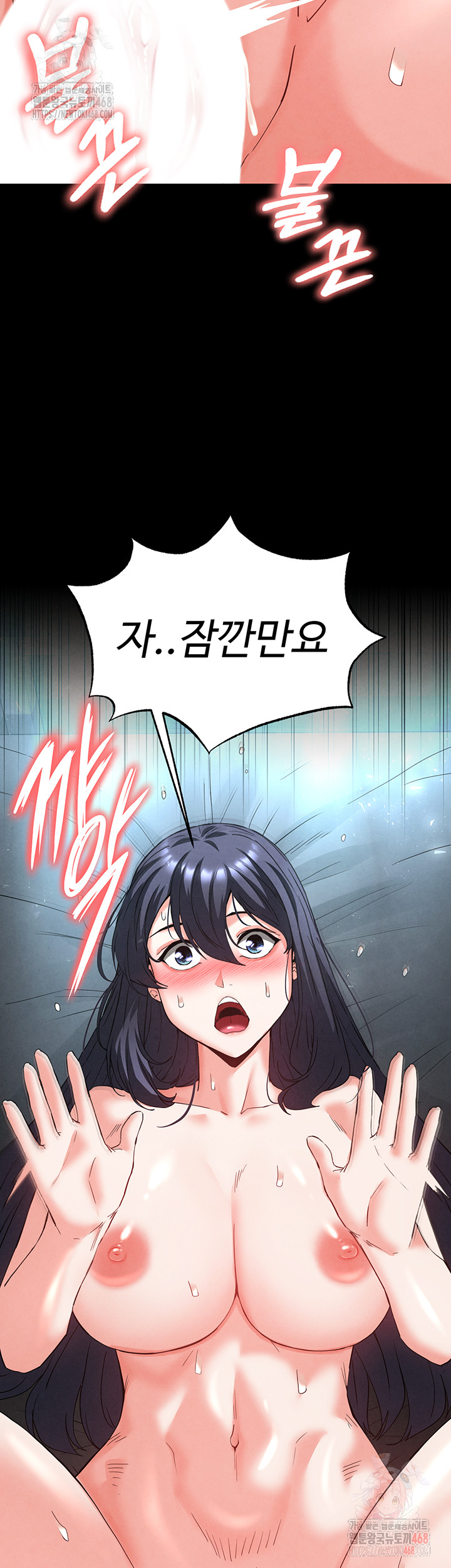 Human Scum Raw Chapter 31 - Page 16