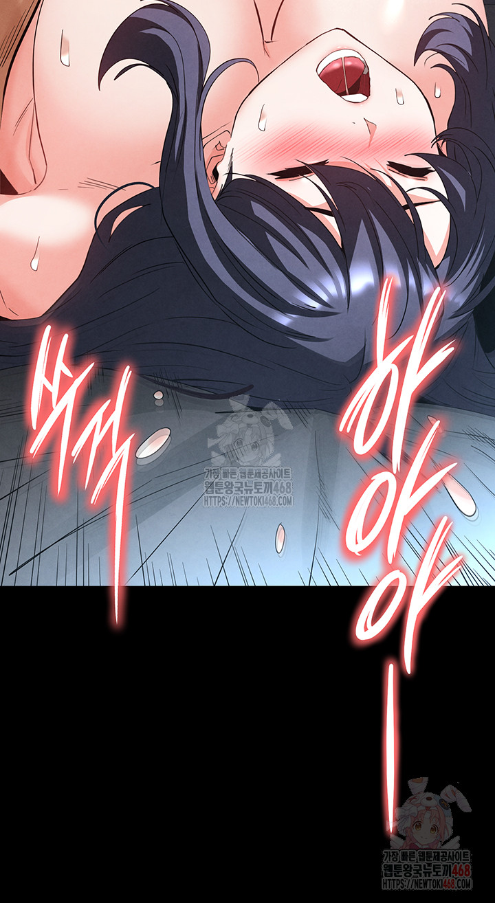 Human Scum Raw Chapter 31 - Page 18