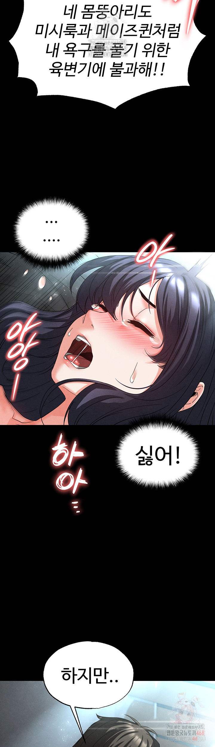 Human Scum Raw Chapter 31 - Page 2