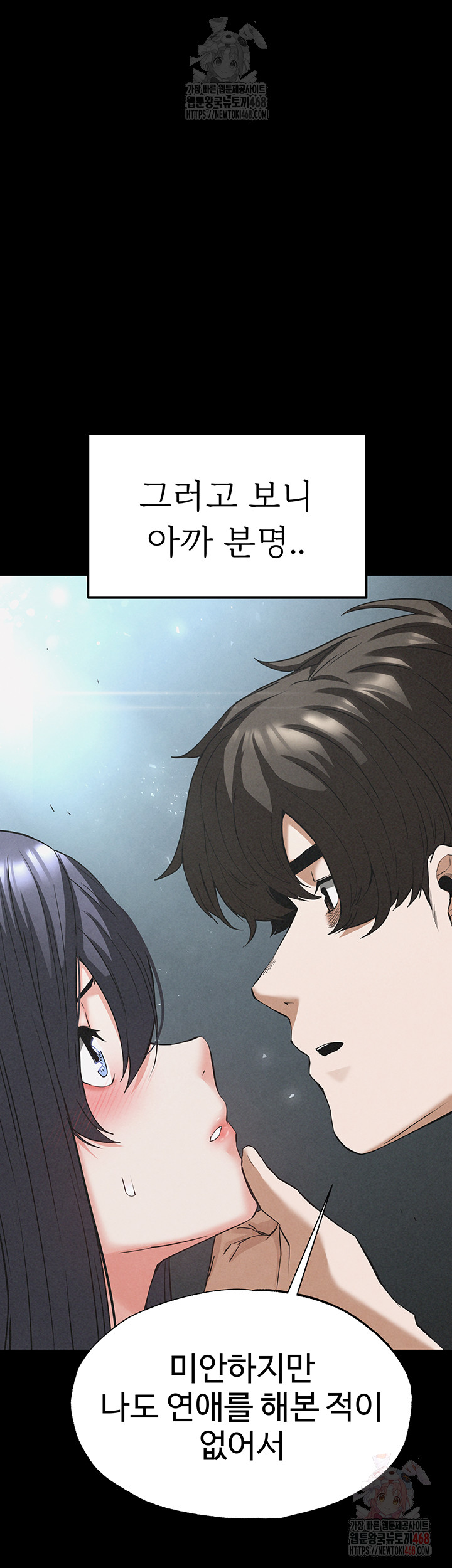 Human Scum Raw Chapter 31 - Page 24