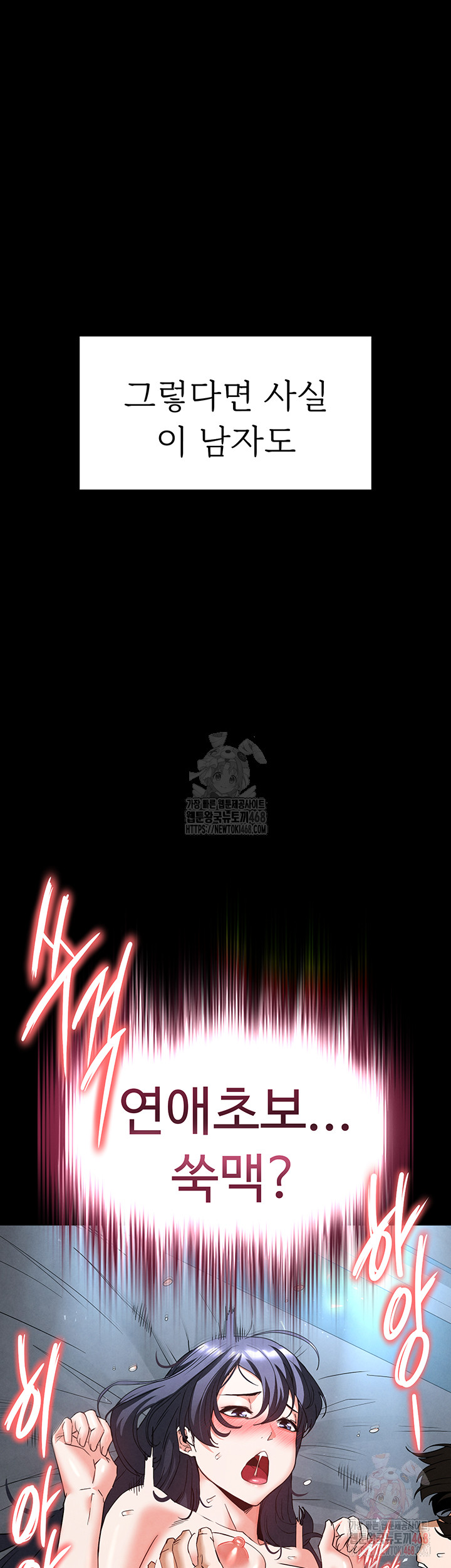 Human Scum Raw Chapter 31 - Page 25