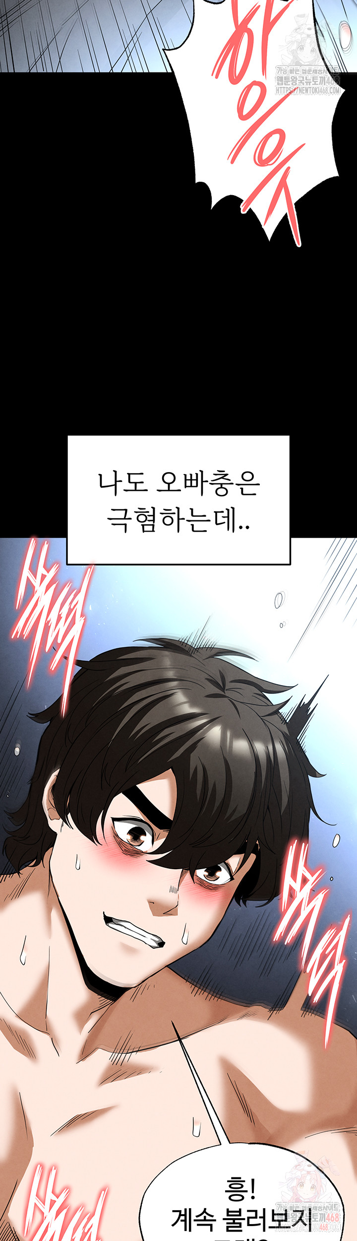 Human Scum Raw Chapter 31 - Page 31