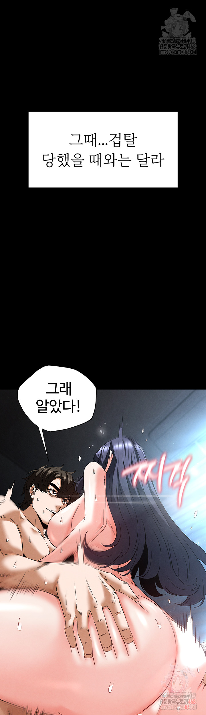 Human Scum Raw Chapter 31 - Page 38