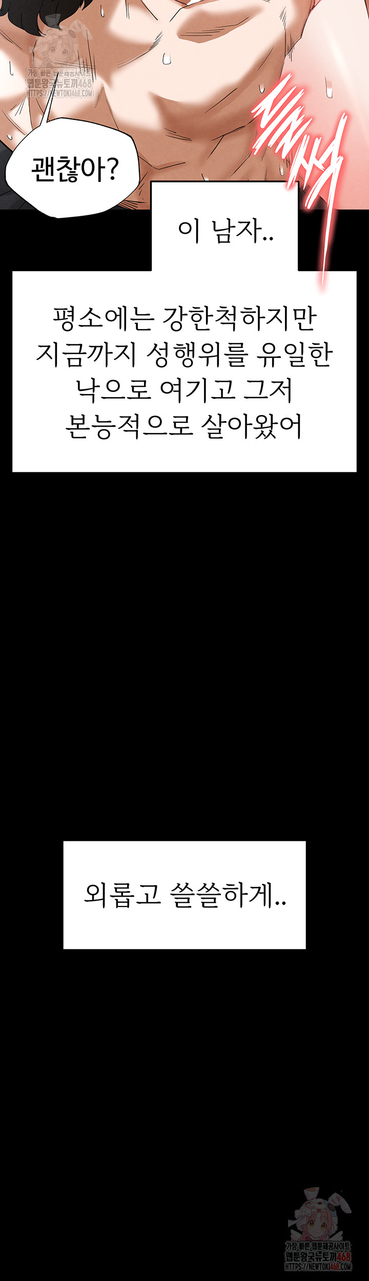 Human Scum Raw Chapter 31 - Page 40