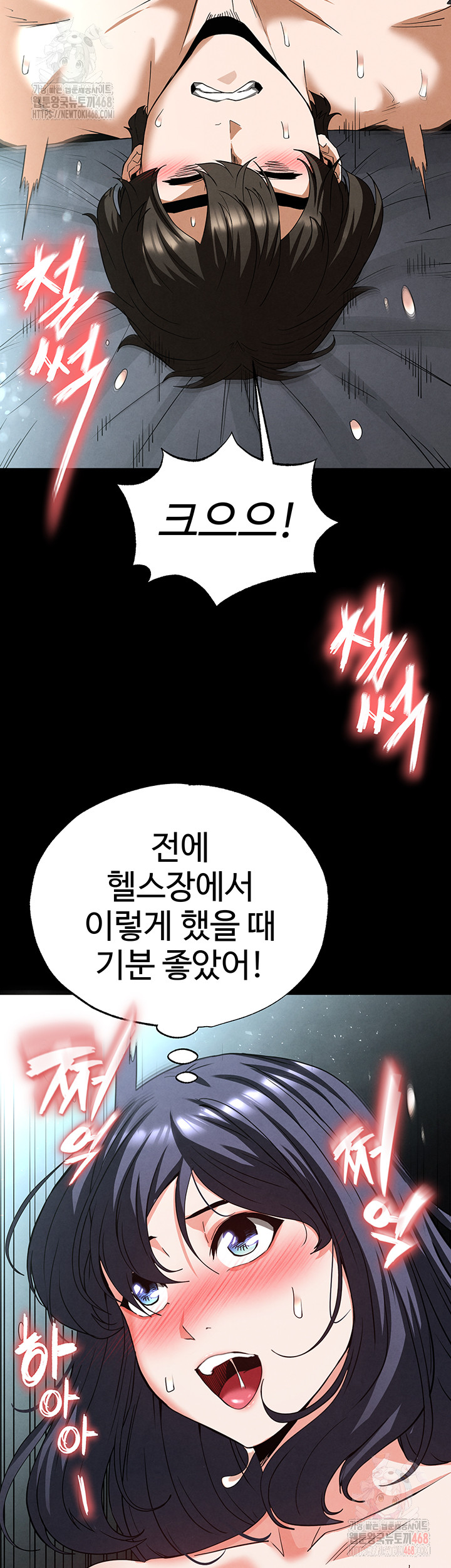 Human Scum Raw Chapter 31 - Page 48