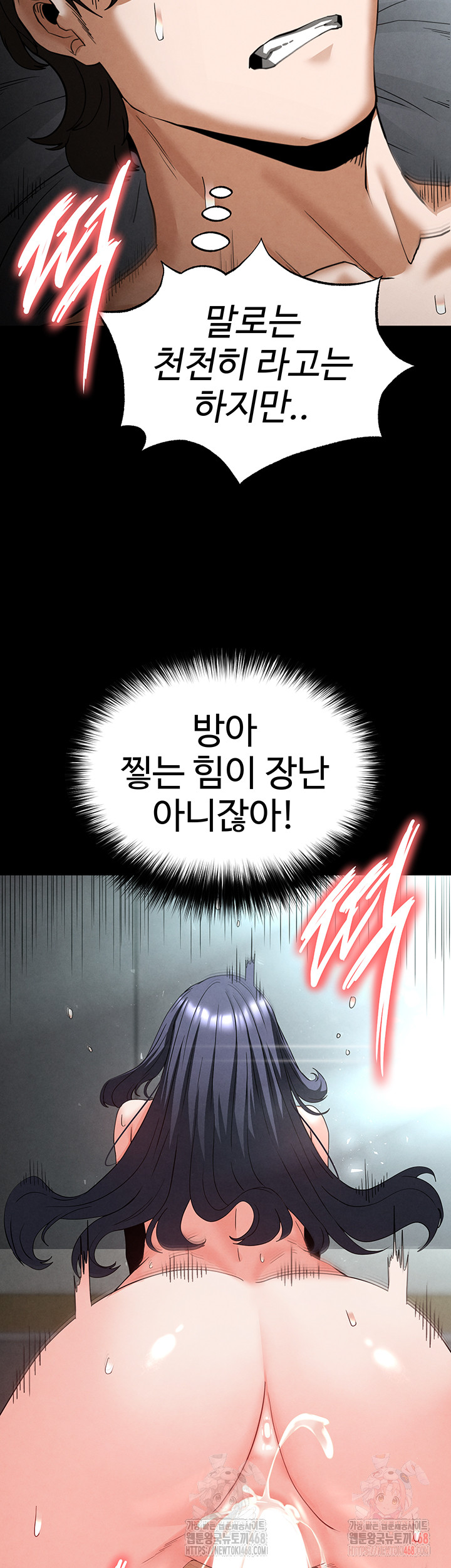 Human Scum Raw Chapter 31 - Page 51