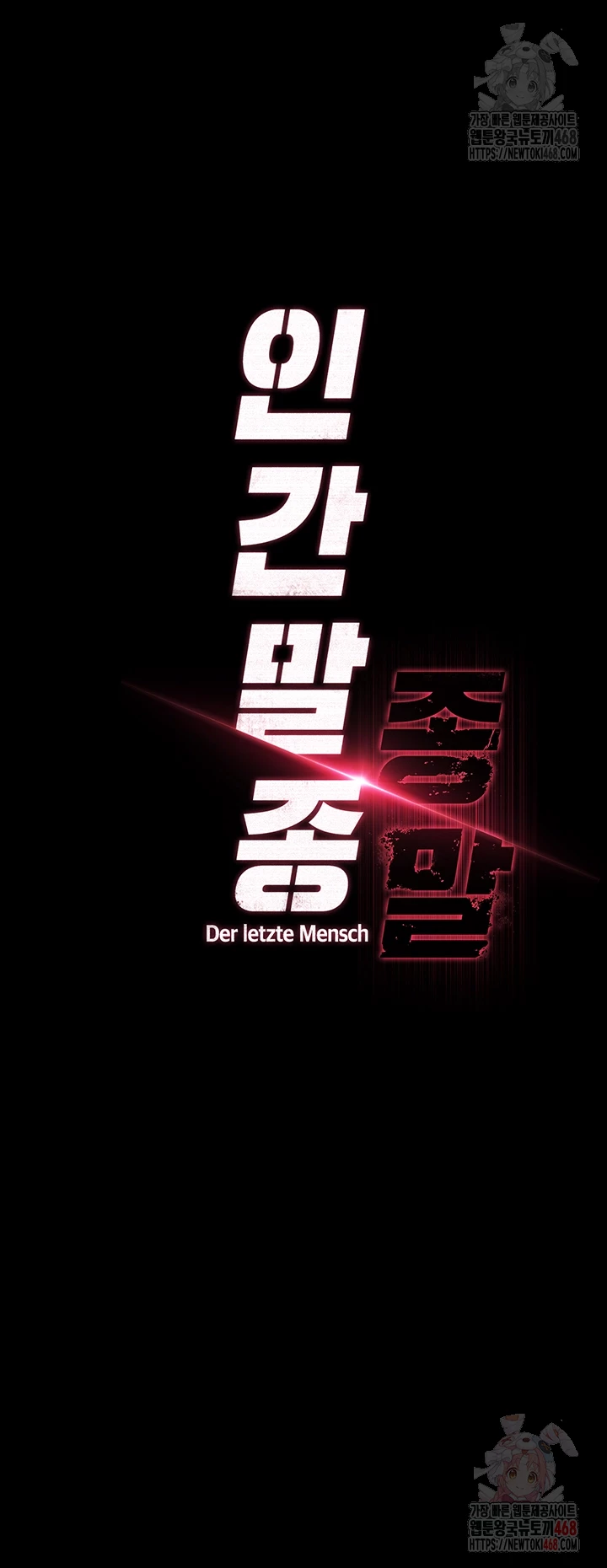 Human Scum Raw Chapter 31 - Page 6