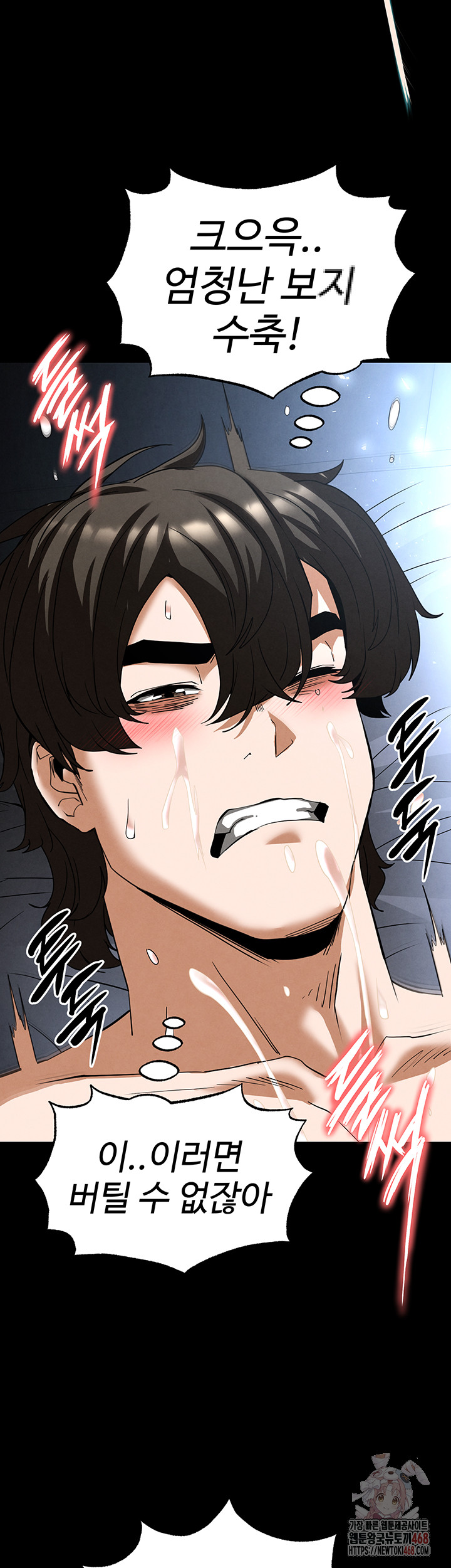 Human Scum Raw Chapter 31 - Page 60