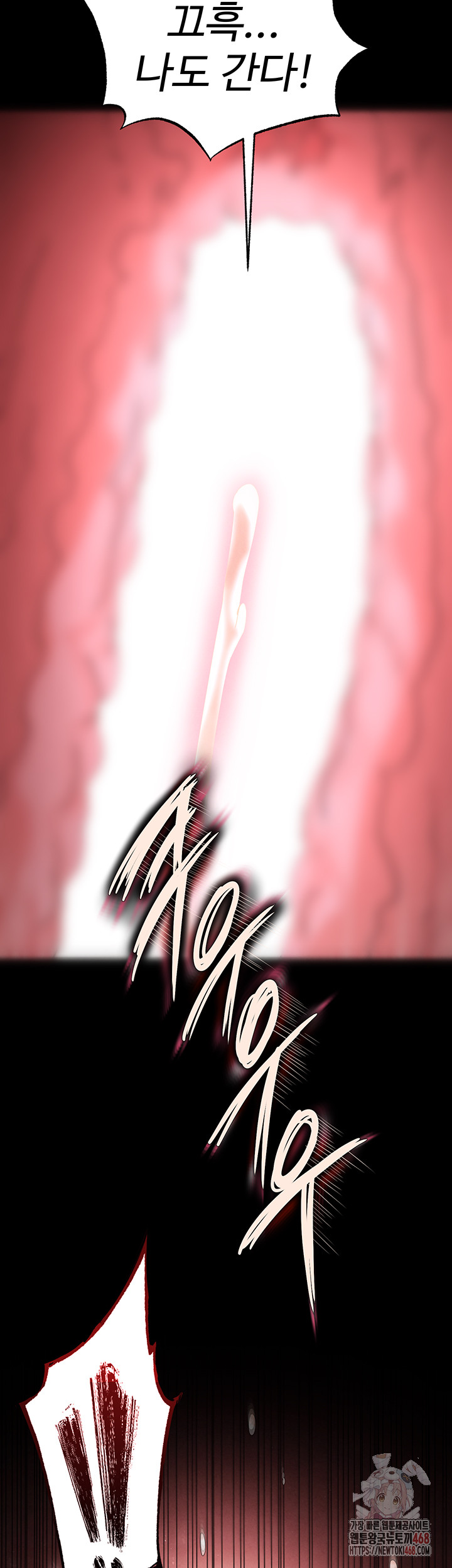 Human Scum Raw Chapter 31 - Page 61