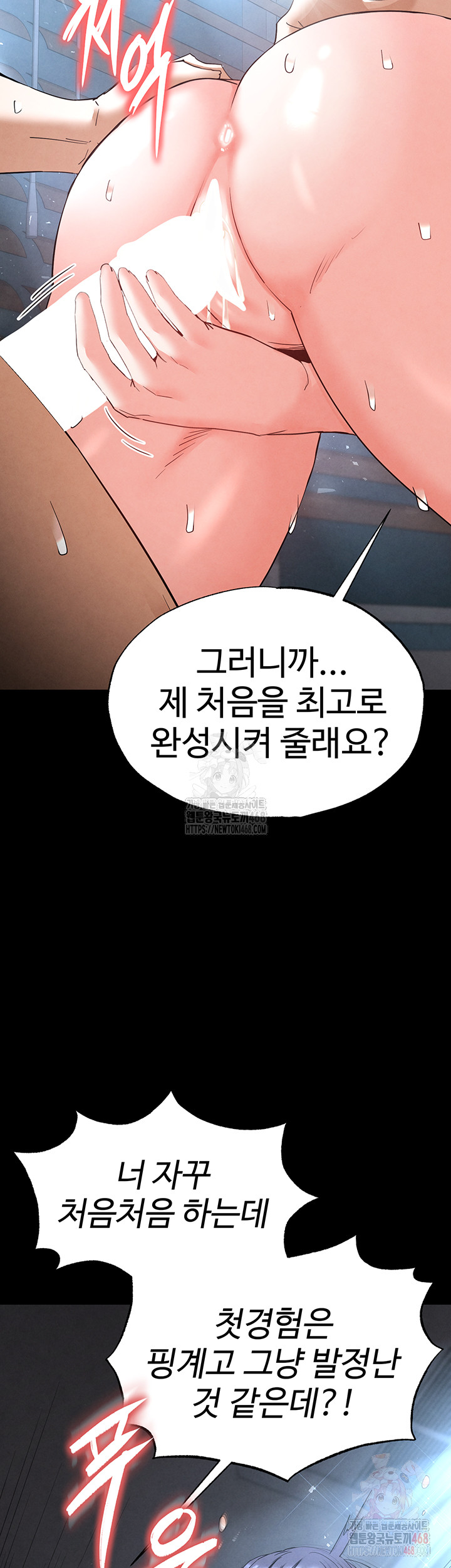 Human Scum Raw Chapter 31 - Page 73