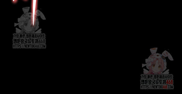 Human Scum Raw Chapter 31 - Page 82