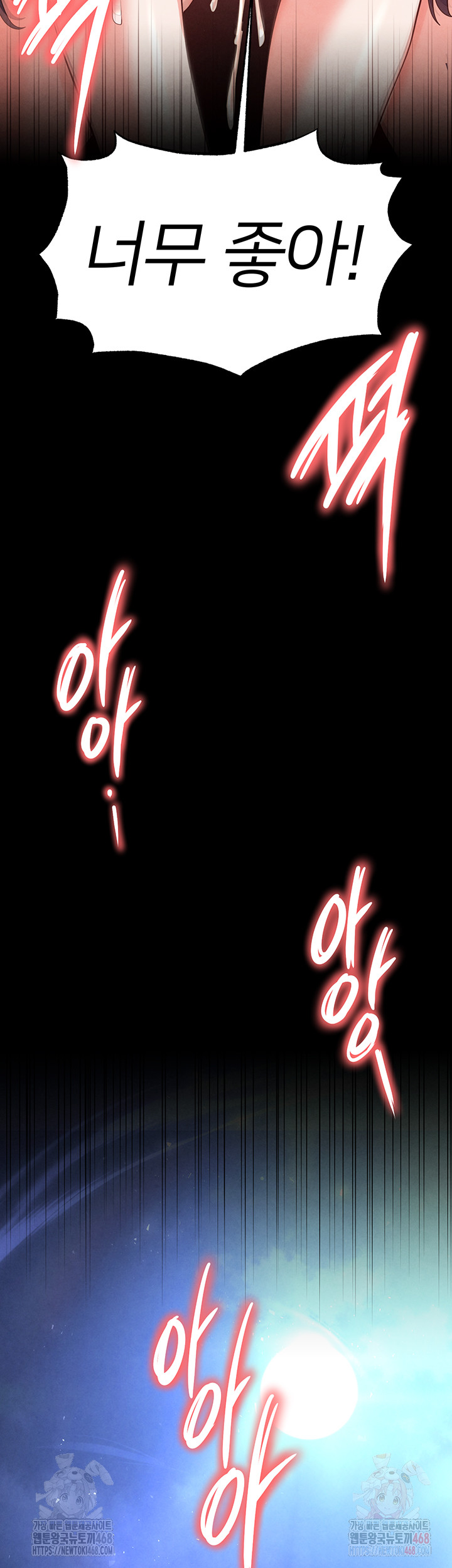 Human Scum Raw Chapter 31 - Page 86