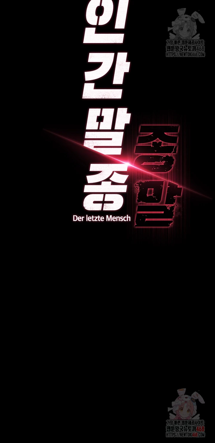 Human Scum Raw Chapter 32 - Page 8