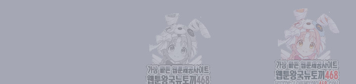 Human Scum Raw Chapter 33 - Page 73