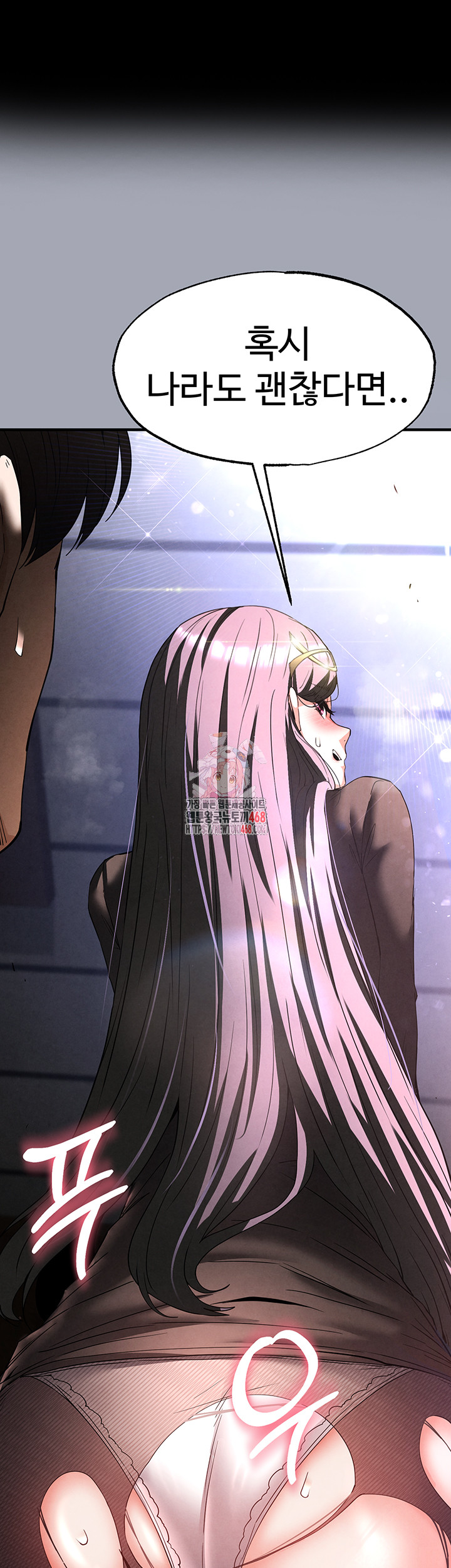 Human Scum Raw Chapter 34 - Page 1