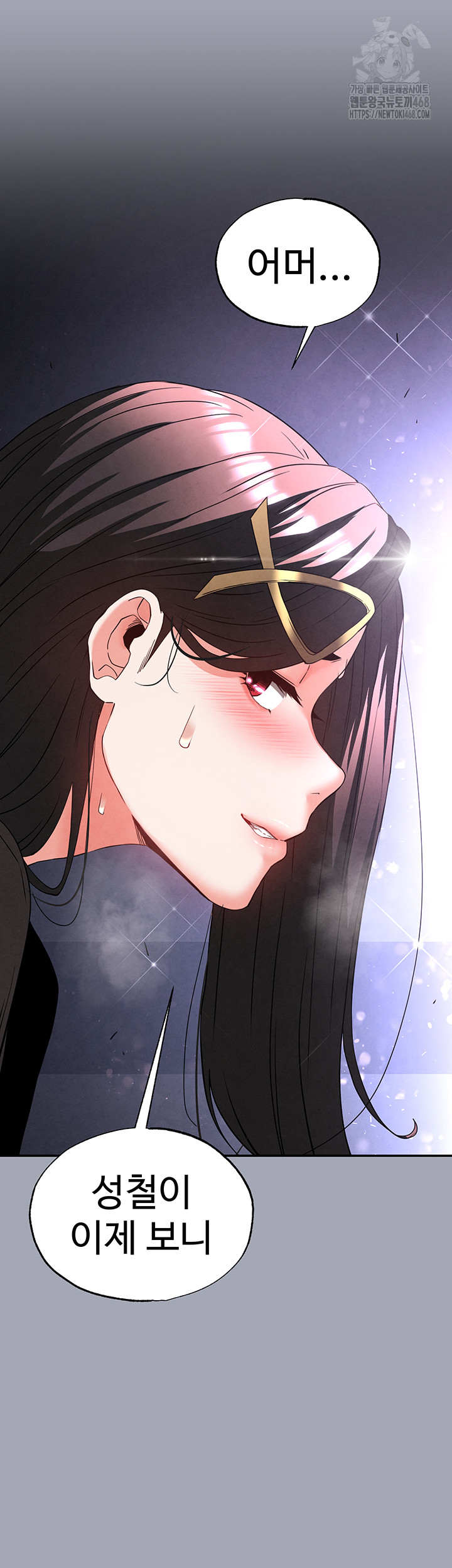 Human Scum Raw Chapter 34 - Page 18