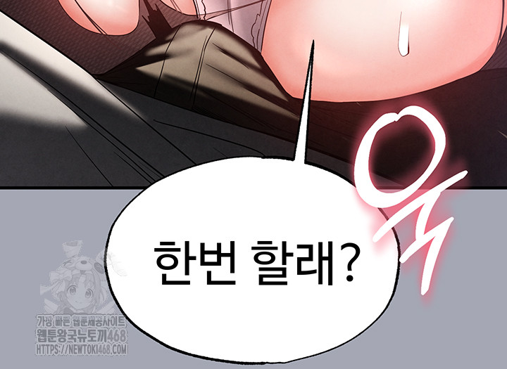 Human Scum Raw Chapter 34 - Page 2