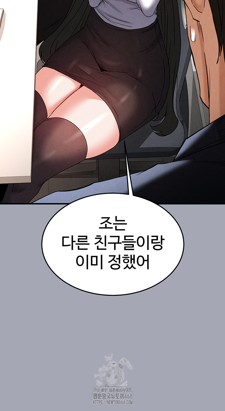 Human Scum Raw Chapter 34 - Page 31