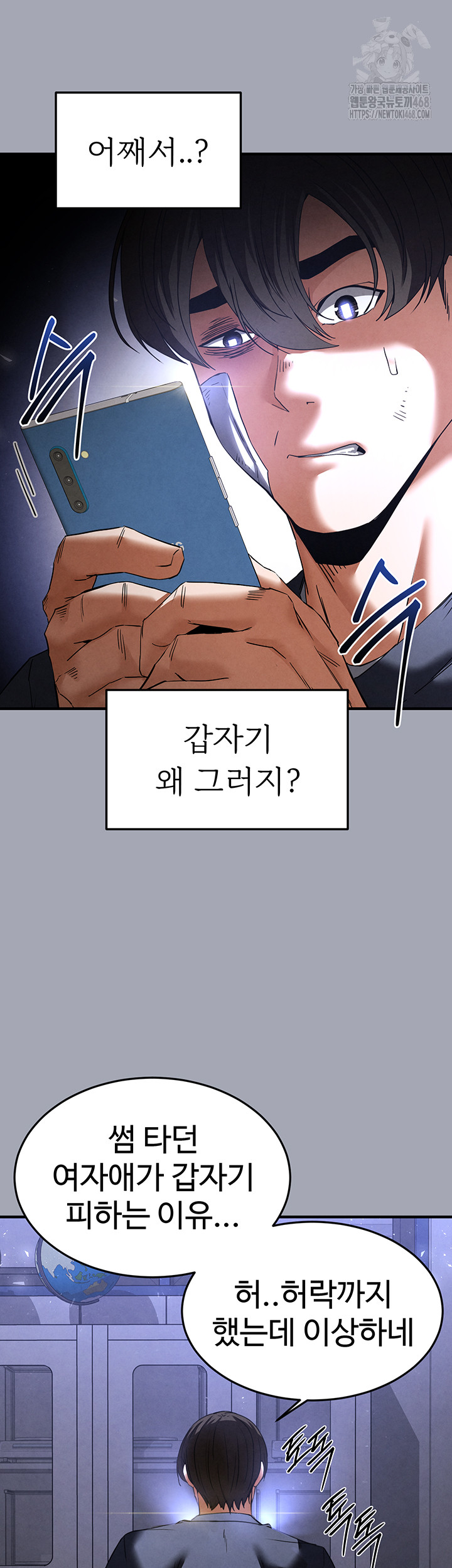 Human Scum Raw Chapter 34 - Page 38