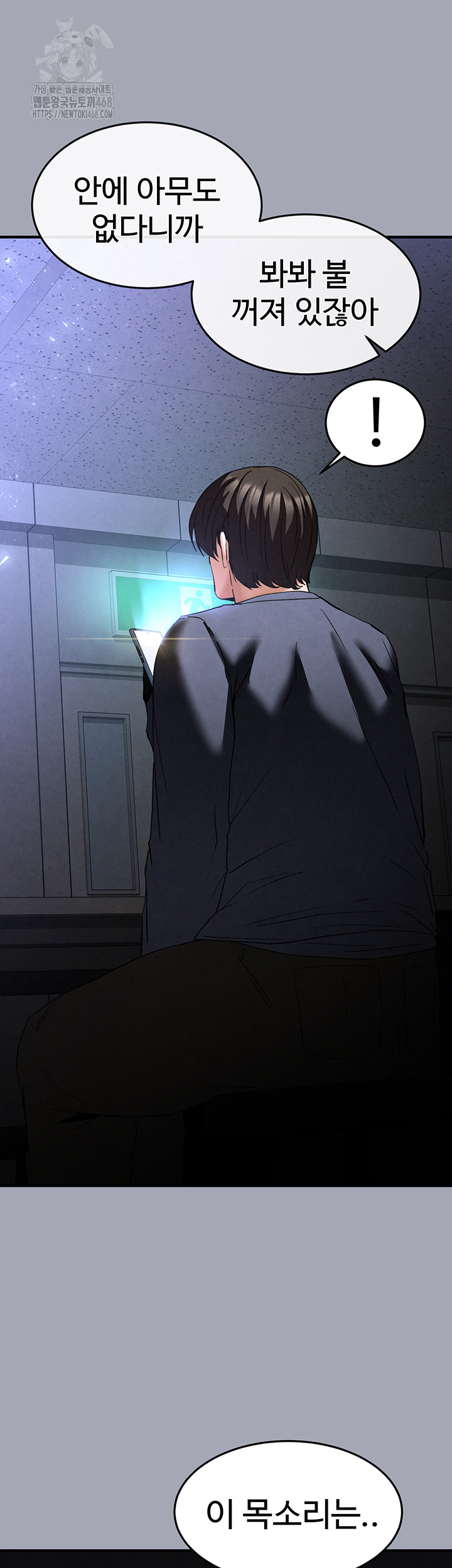 Human Scum Raw Chapter 34 - Page 40