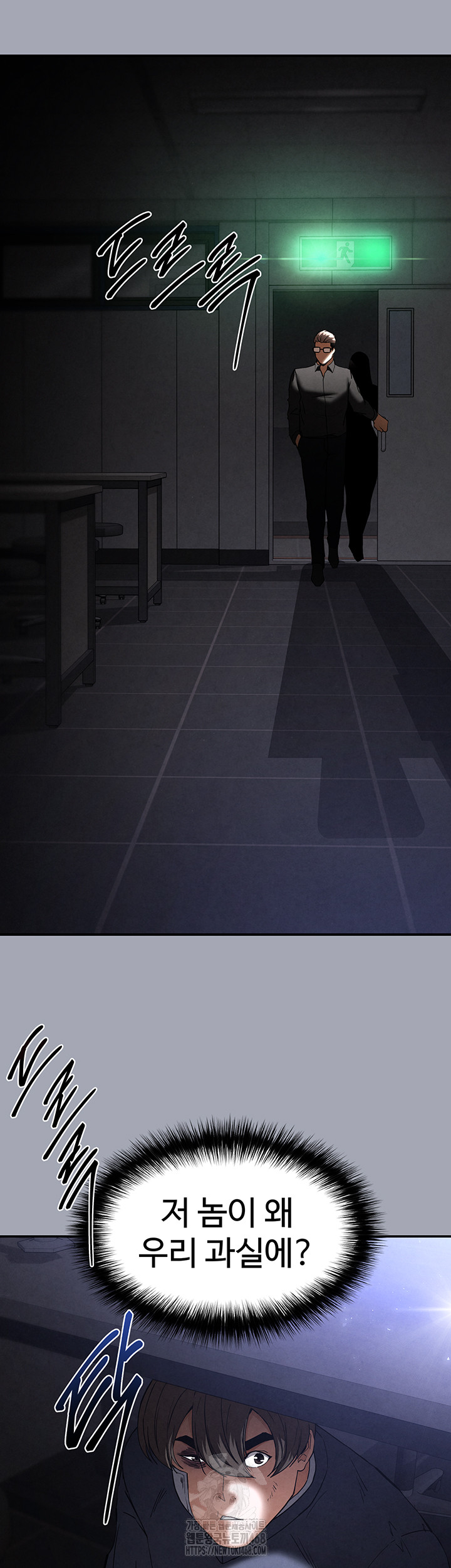 Human Scum Raw Chapter 34 - Page 42