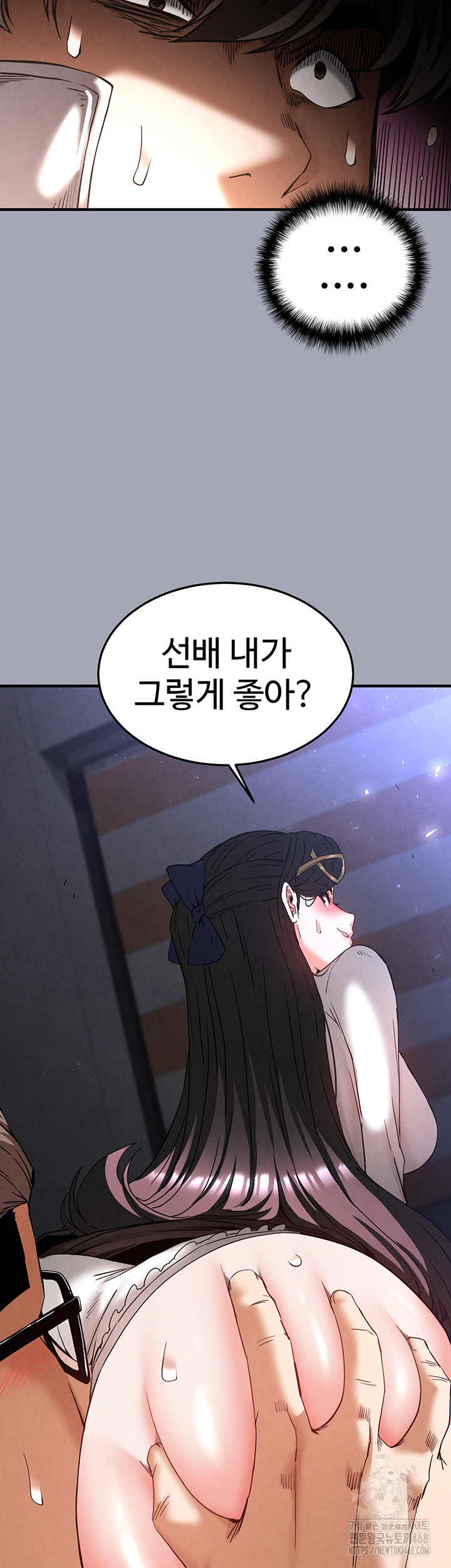 Human Scum Raw Chapter 34 - Page 48